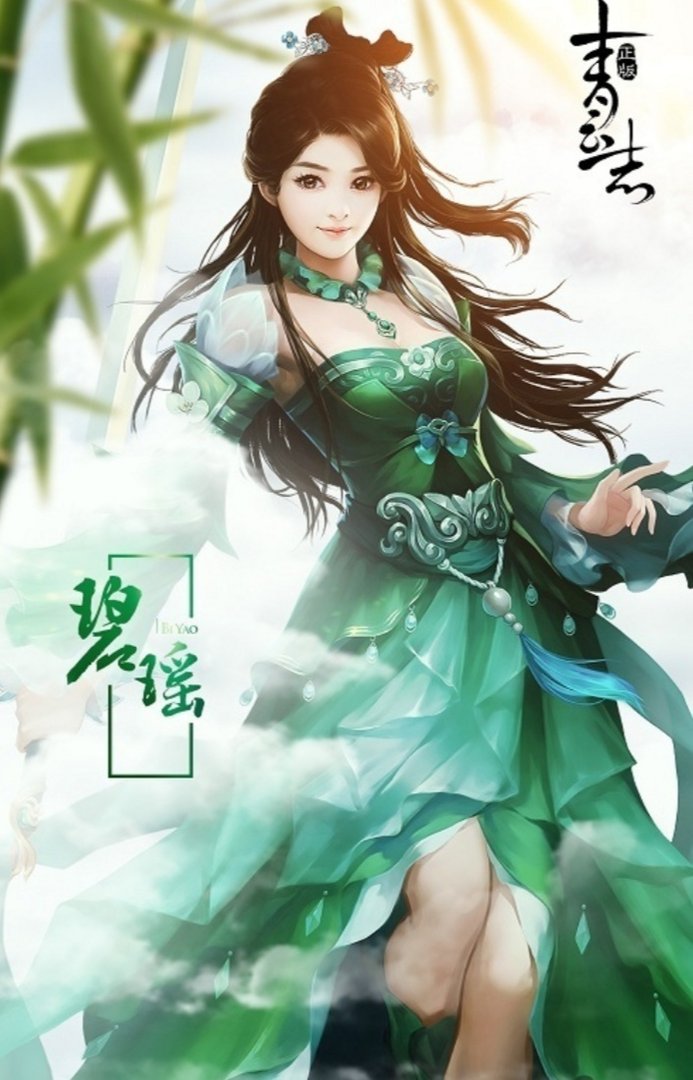 戮仙里碧瑶为什么变成圣后