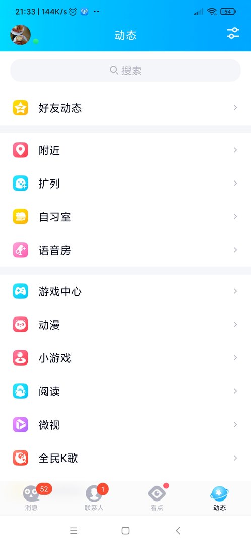 qq如何一键删除空间说说