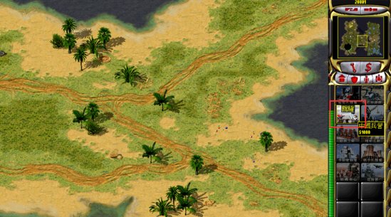 红警2里如何空投建筑物？