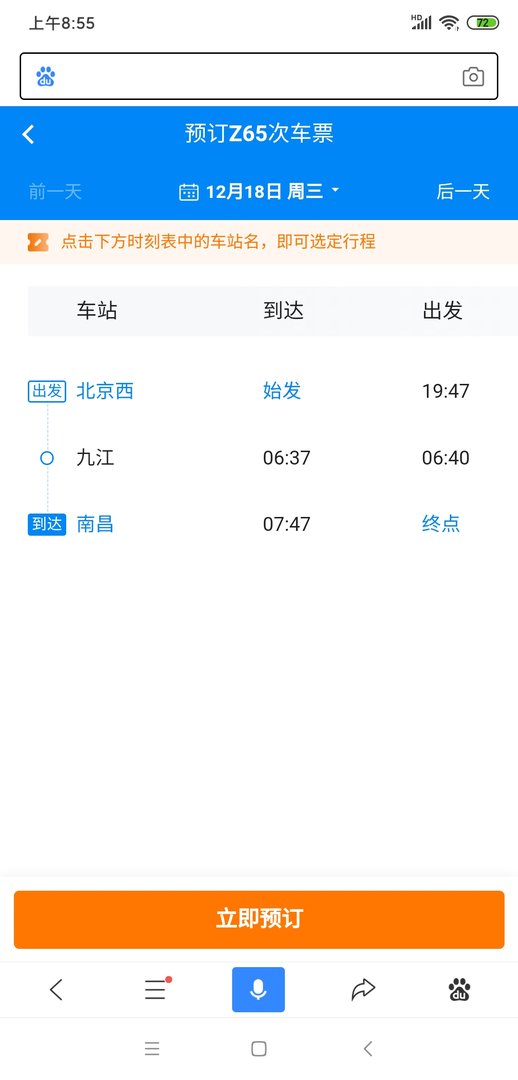 z65次列车现在取消了吗？