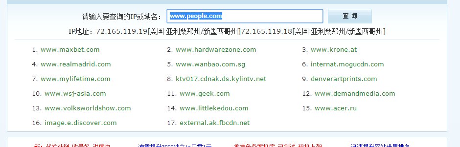 怎么样查看同一ip地址下的所有网站