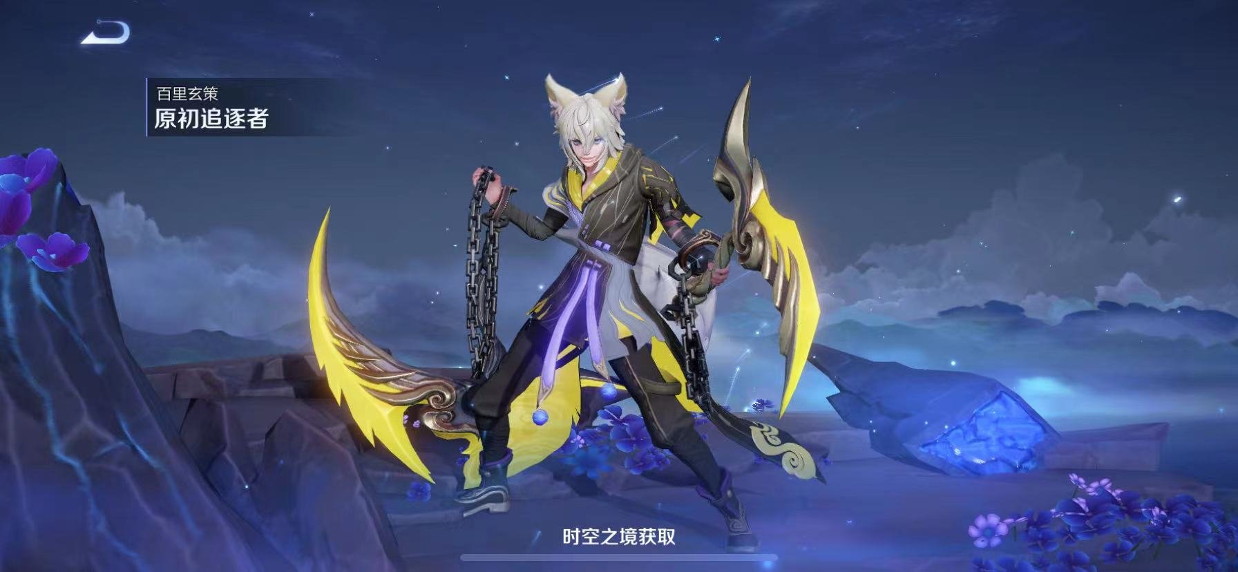 《王者荣耀》百里玄策王者之证皮肤怎么获得?