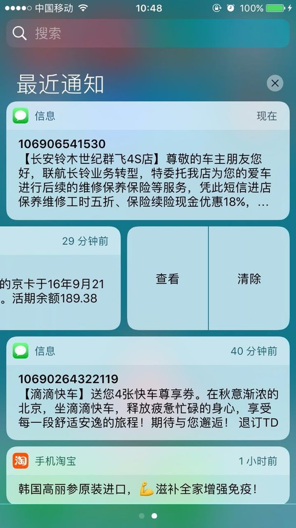ios10.0.1 到底好不好