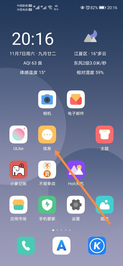 华为手机短信无主题咋删除