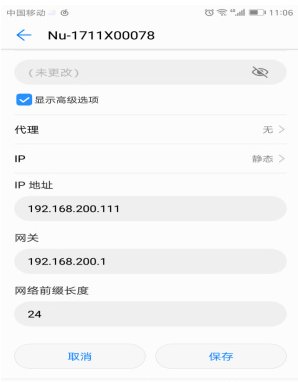 新岸线EUHT终端接入设备怎么用？