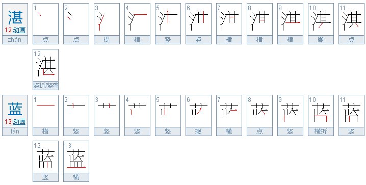什么的什么填空词语有