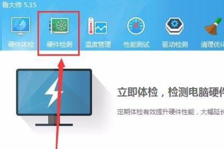 如何查看主板功耗