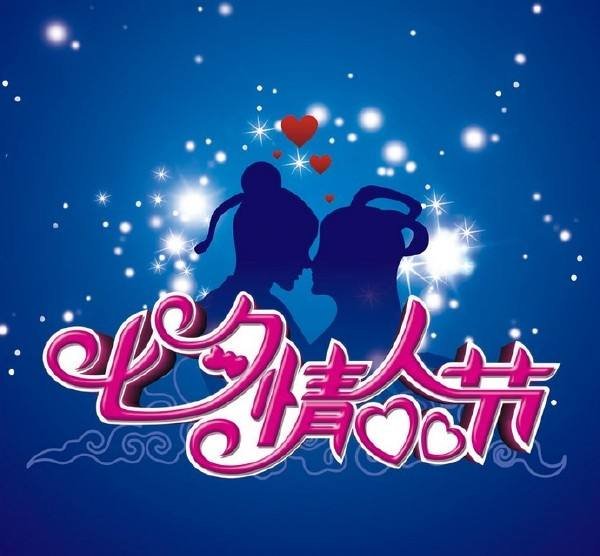 “七夕”是什么意思？