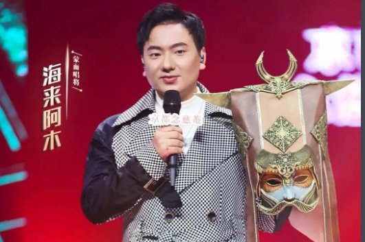 海来阿木是哪里人?