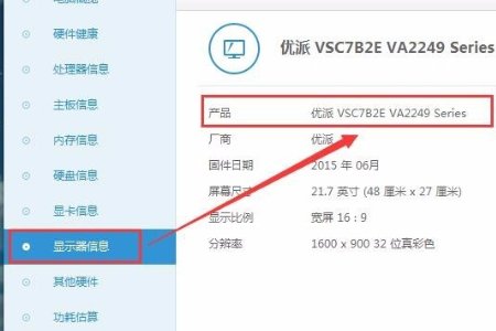 如何查看主板功耗