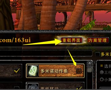 WOW插件网易有爱怎么开怪物显血，还有任务插件，动作条这方面的