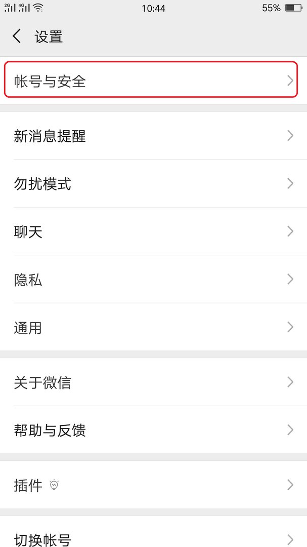 微信号可以改吗 怎么改
