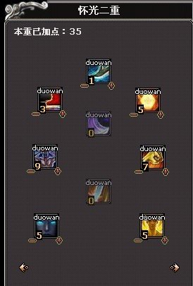 跪求诛仙2怀光完美加点！