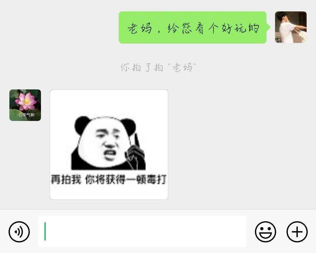 微信聊天显示你拍了拍自己表示什么意思?