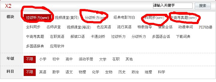 关于名人x2的几个问题
