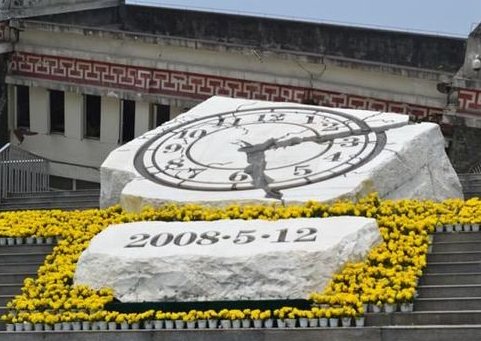 5.12汶川大地震震级是几级