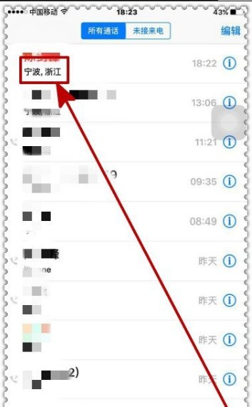 苹果12来电显示归属地吗