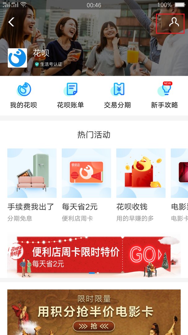 10101227花呗来电怎么取消