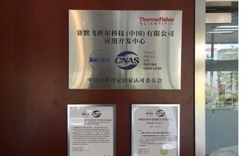 cnas认证什么意思？