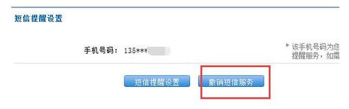 中国建设银行网上银行的每日支付限额如何更改