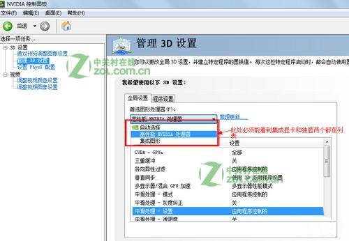联想y470双显卡怎么切换？
