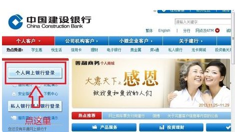 中国建设银行网上银行的每日支付限额如何更改