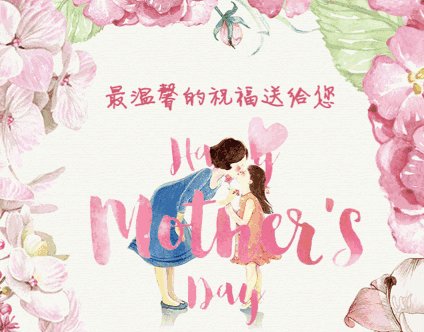 母亲节英语怎么说 母亲节是怎么来的