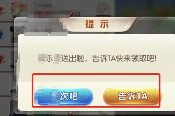 欢乐豆怎么送给好友?