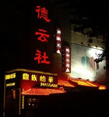 进入德云社的演员都进行排辈，孙越为什么没有辈分？