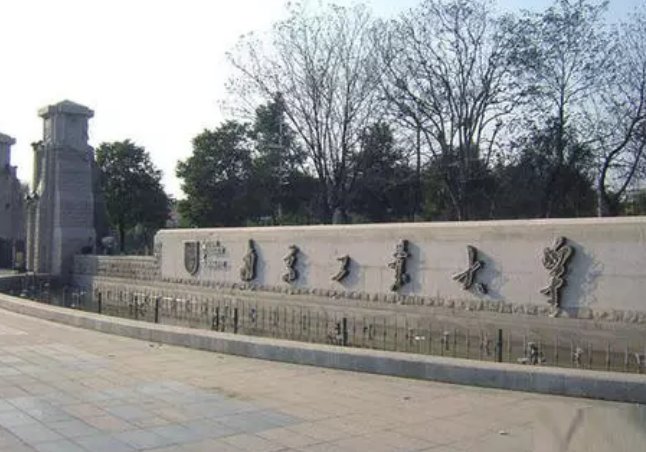 南京工业大学属于几本？