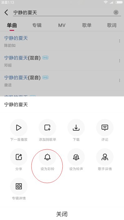 怎么设置12530彩铃个人铃音库？