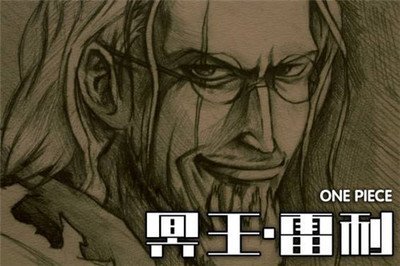 《海贼王》中，雷利的外号为什么叫冥王？