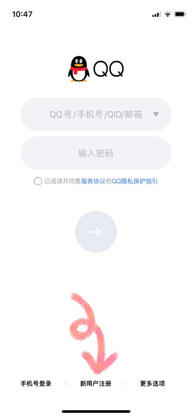 苹果手机怎么申请QQ号码？
