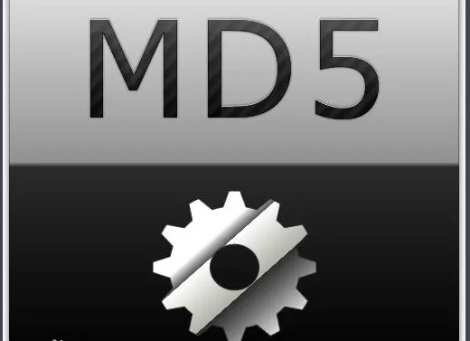 md5是什么？