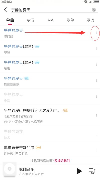 怎么设置12530彩铃个人铃音库？