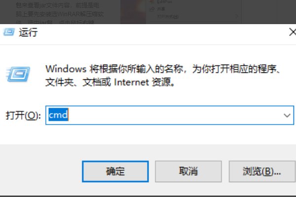 如何运行jar文件