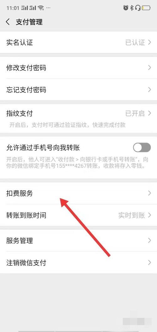 酷狗音乐怎么每月都在扣钱，怎么取消