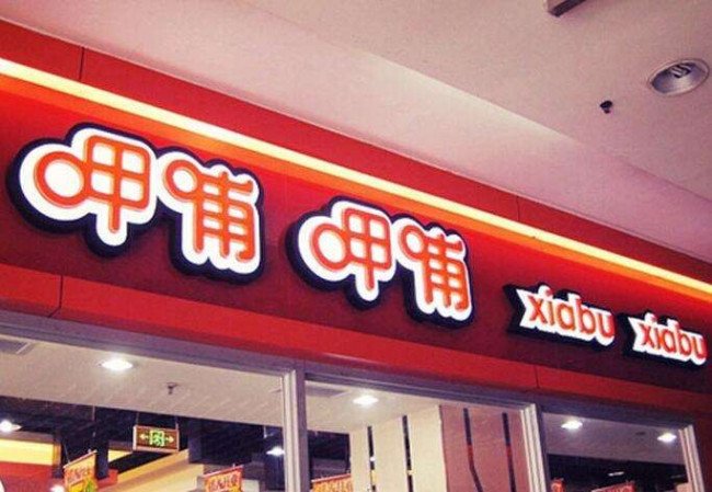 “呷哺呷哺”怎么读?