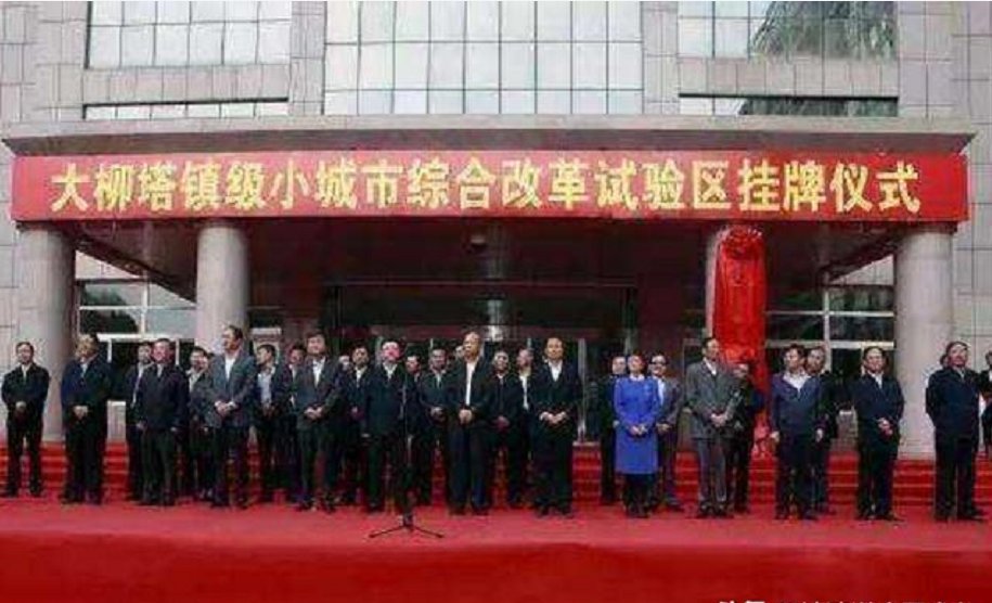 中国有没有镇级市?