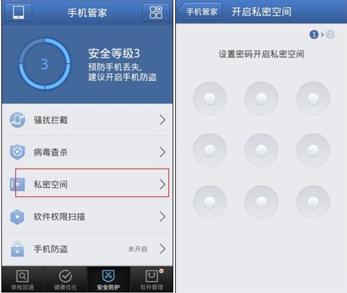 索爱W995短信加密软件