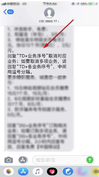 怎么删除手机彩铃？