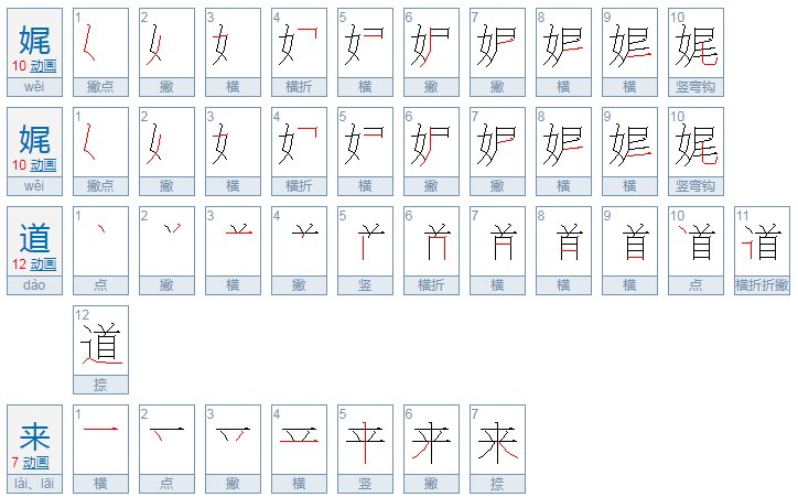 娓娓道来的意思是什么？