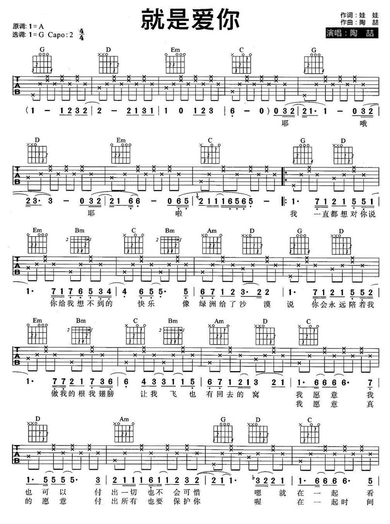 我,一直都想对你说,你给我想不到的,快乐,像绿洲给了沙漠……谁唱的?