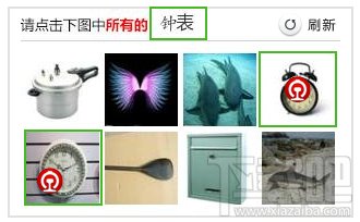 订火车票时，验证码怎么输？