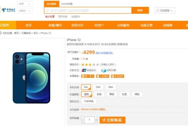 iphone12是5G手机吗？