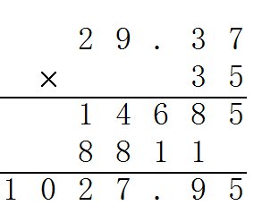 20道小数乘整数竖式计算，带答案。