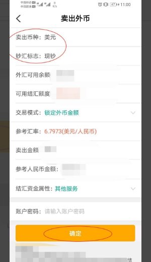 美金怎么兑换人民币？