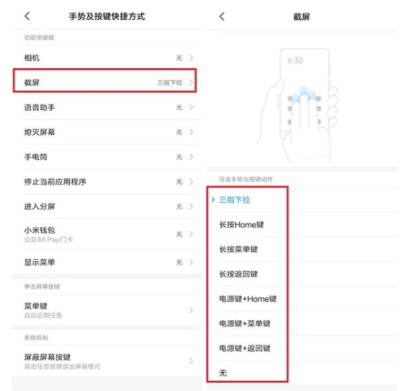 手机怎样截图？