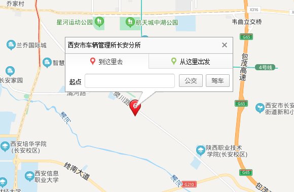 西安车管所客服电话是多少?