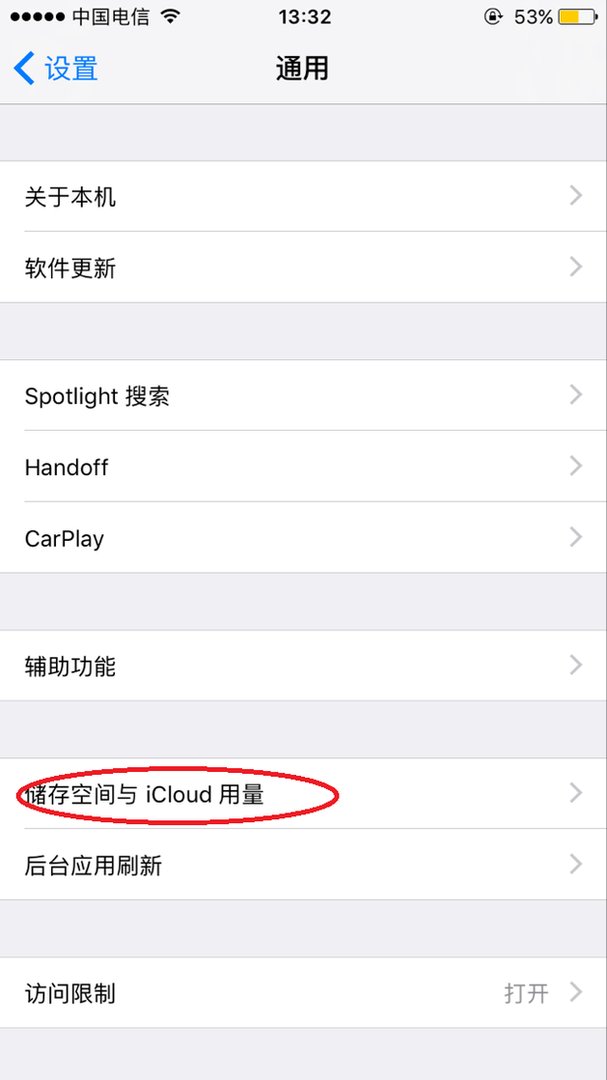 为什么iPhone4无法下载手机QQ？